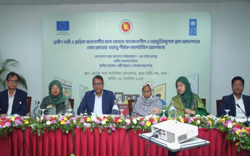 ‘গ্রাম আদালতকে কার্যকর করতে নারীর অংশগ্রহণ বাধ্যতামূলক করা জরুরি’